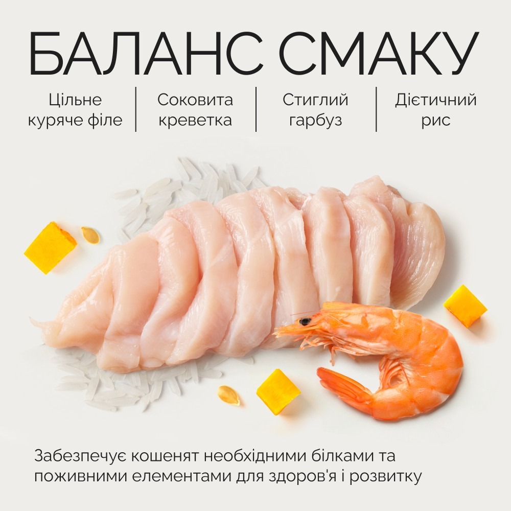 Корм влажный для котят Savory Chicken Fillets rich in Shrimps in Jelly for Kittens филе курицы с креветками в желе 70 г фото 5