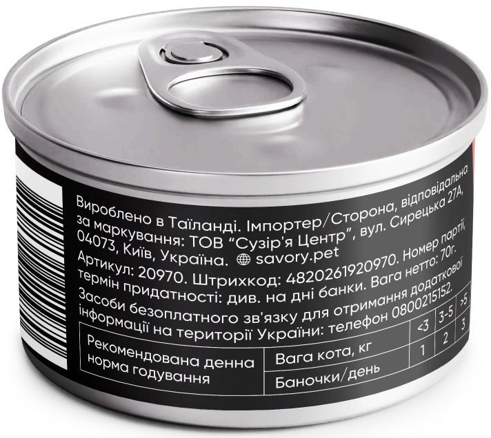 Корм вологий для дорослих котів Savory for Adult Cats філе тунця з макреллю в желе 70 гфото