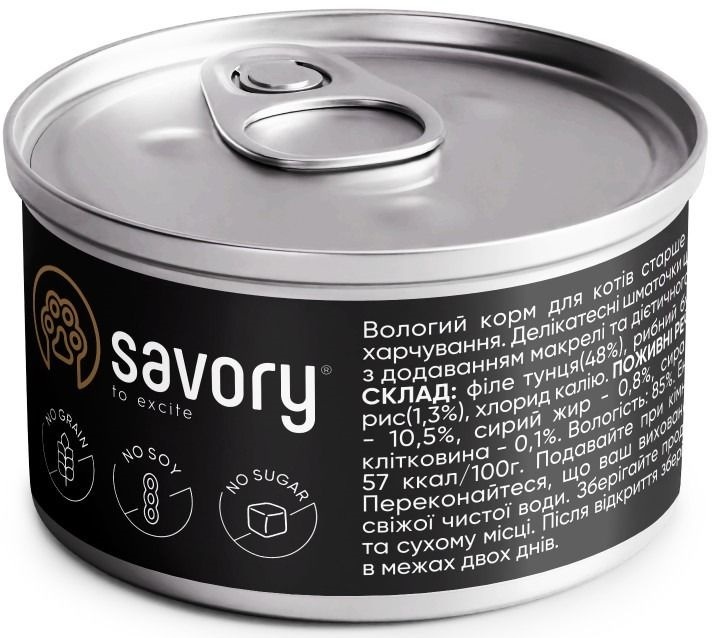 Корм вологий для дорослих котів Savory for Adult Cats філе тунця з макреллю в желе 70 гфото