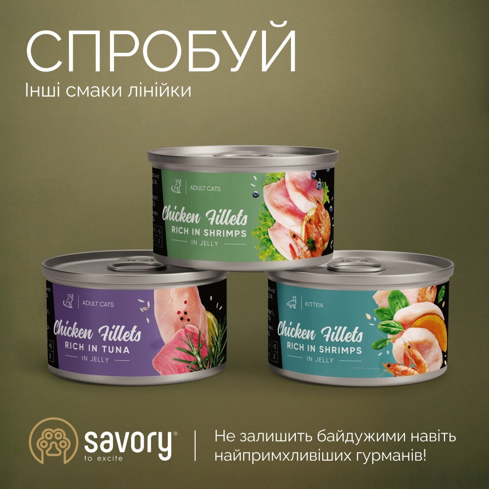 Корм вологий для дорослих котів Savory for Adult Cats філе тунця з макреллю в желе 70 гфото