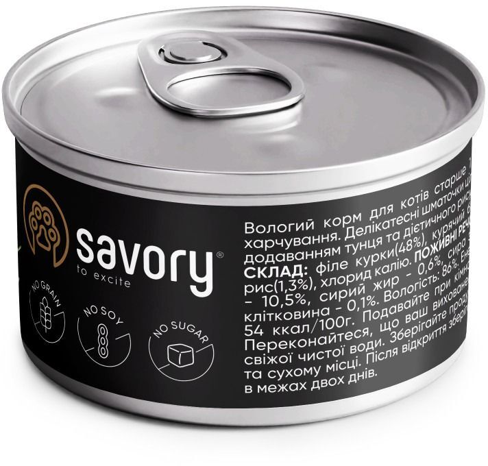 Корм влажный для взрослых котов Savory for Adult Cats филе курицы с тунцом в желе 70 г фото 2