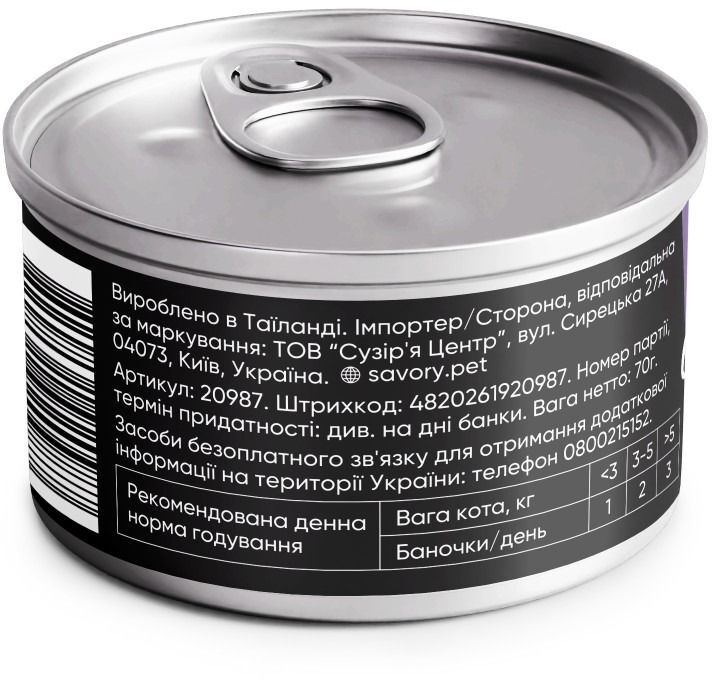 Корм влажный для взрослых котов Savory for Adult Cats филе курицы с тунцом в желе 70 г фото 3