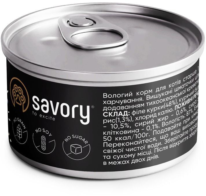 Корм вологий для дорослих котів Savory for Adult Cats філе курки з креветками в желе 70 гфото
