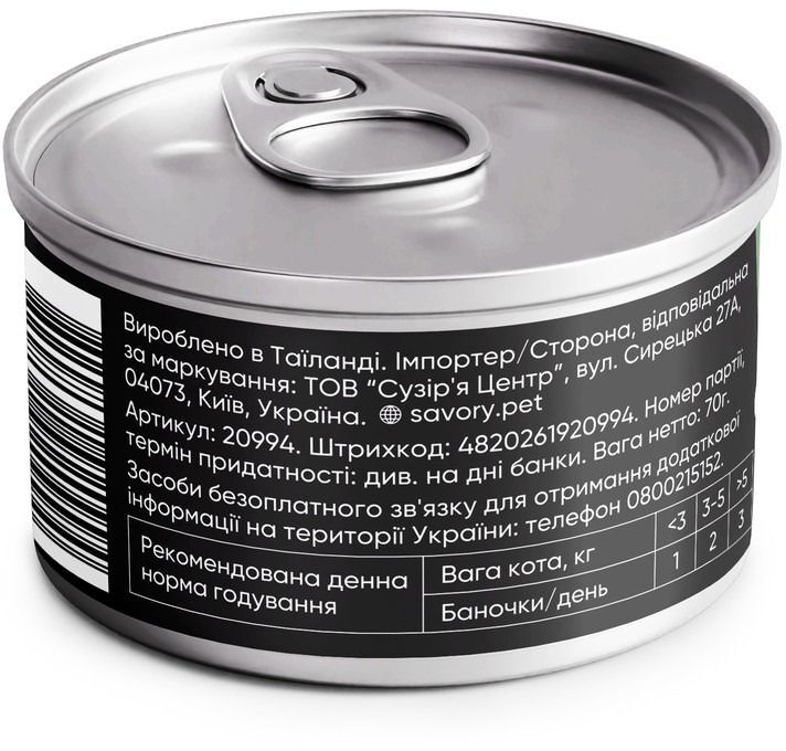Корм вологий для дорослих котів Savory for Adult Cats філе курки з креветками в желе 70 гфото