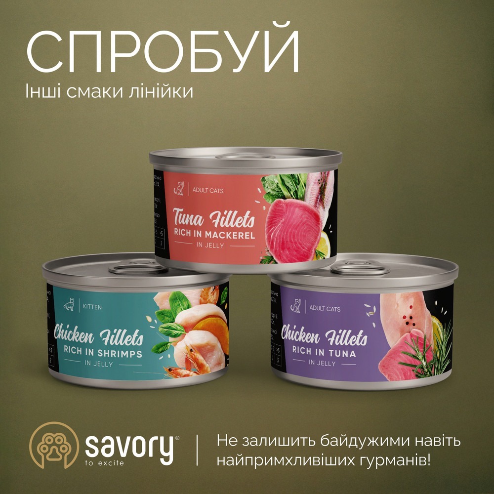 Корм вологий для дорослих котів Savory for Adult Cats філе курки з креветками в желе 70 гфото