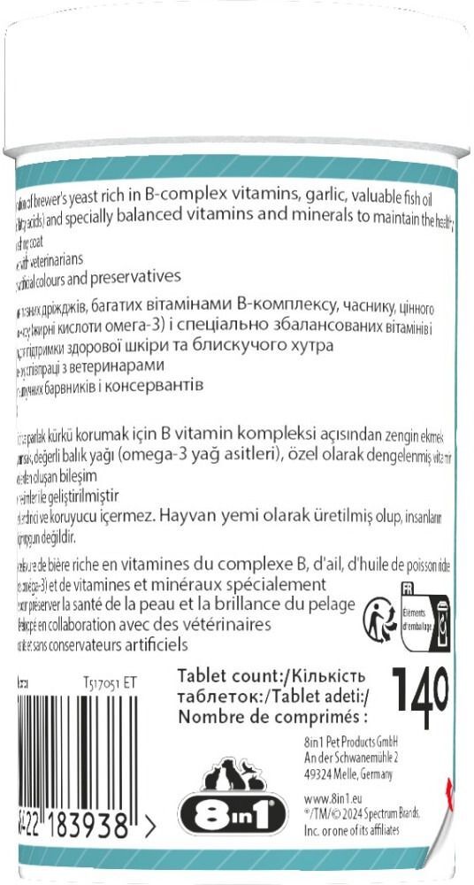 Витамины для собак и котов 8in1 Excel Brewers Yeast пивные дрожжи с чесноком для кожи и шерсти 140 шт фото 6