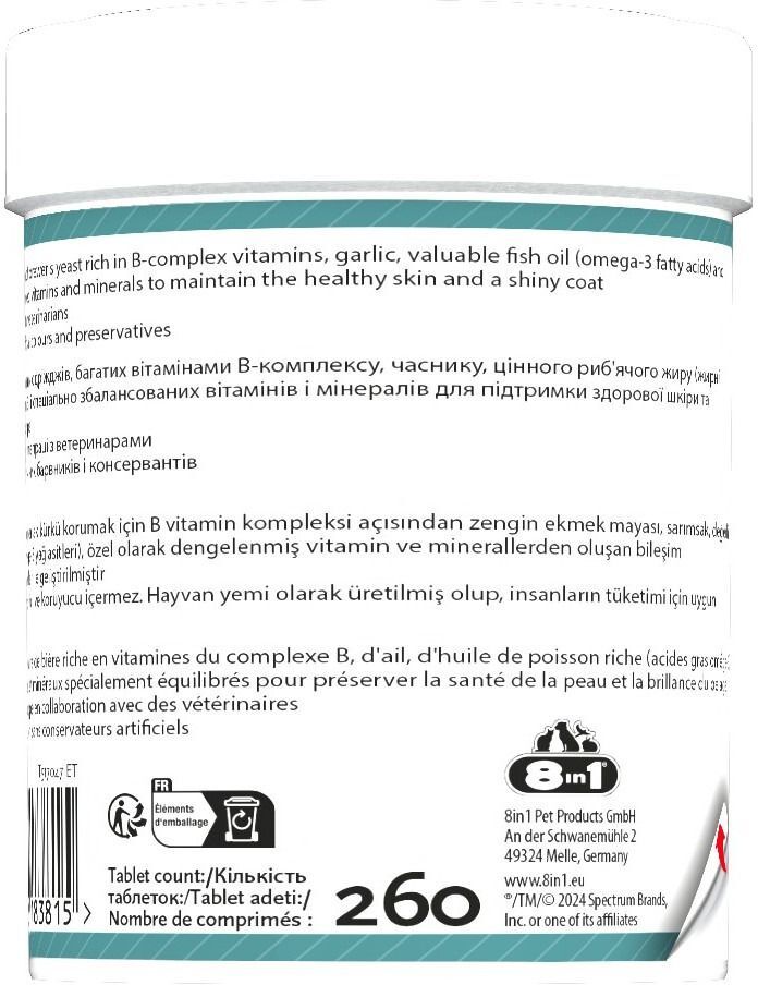 Витамины для собак и котов 8in1 Excel Brewers Yeast пивные дрожжи с чесноком для кожи и шерсти 260 шт фото