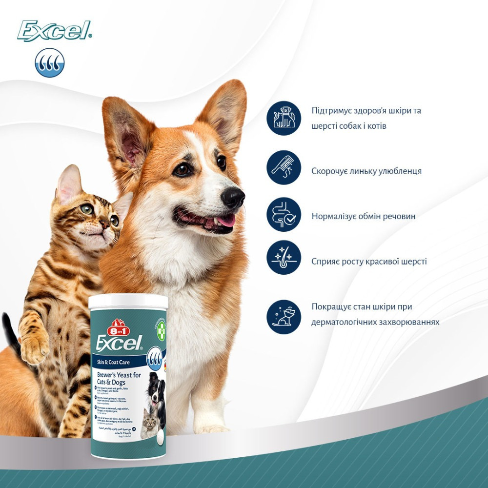 Витамины для собак и котов 8in1 Excel Brewers Yeast пивные дрожжи с чесноком для кожи и шерсти 260 шт фото