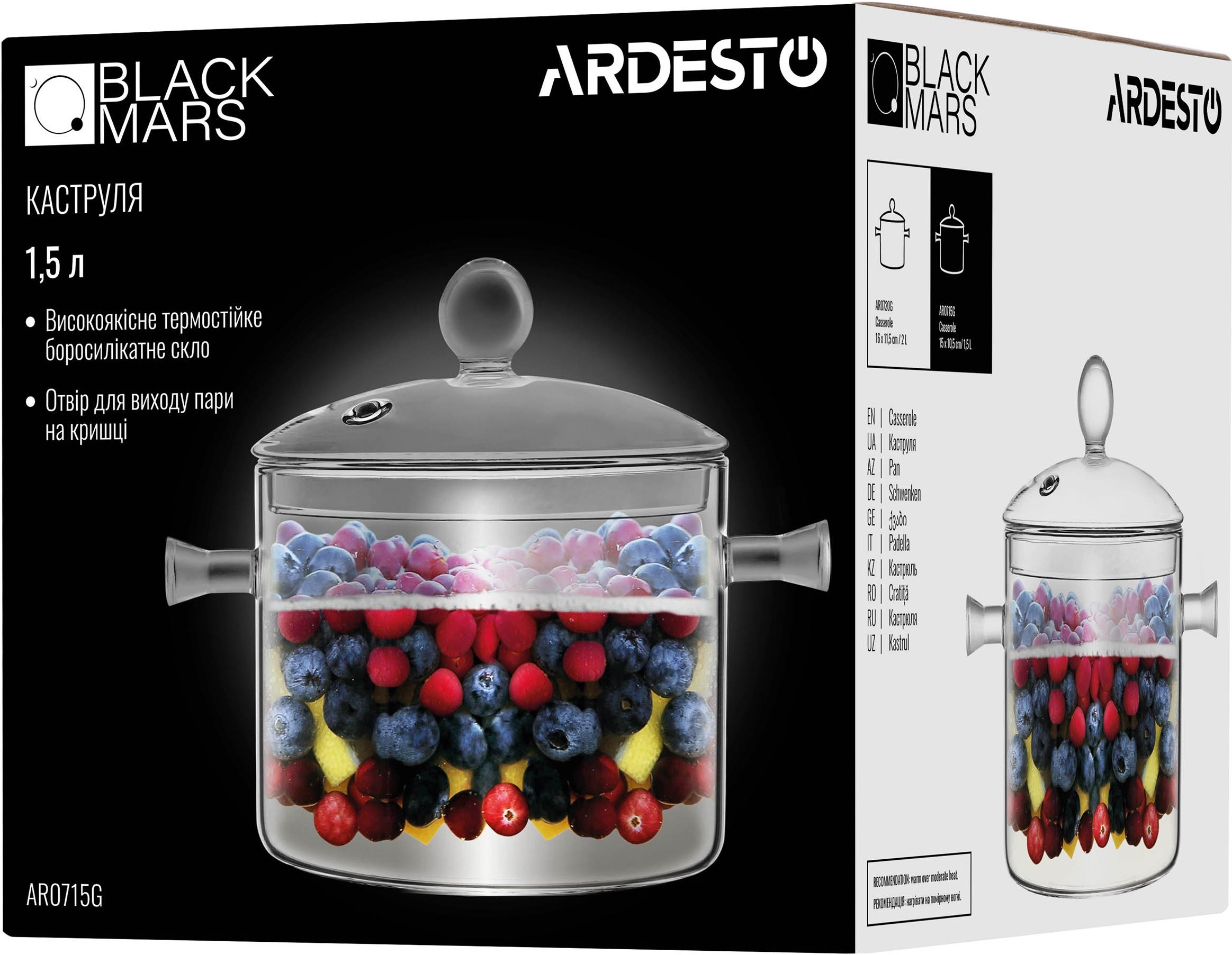 Кастрюля ARDESTO Black Mars, с крышкой 1.5л, боросиликатное стекло (AR0715GB) фото 