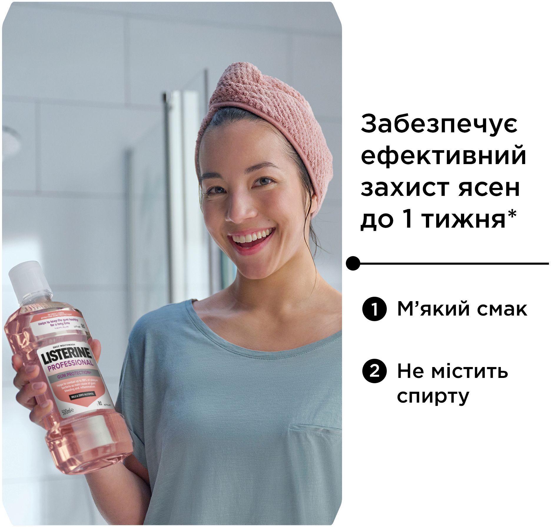 Ополіскувач для ротової порожнини Listerine Професійний Захист ясен 500 млфото