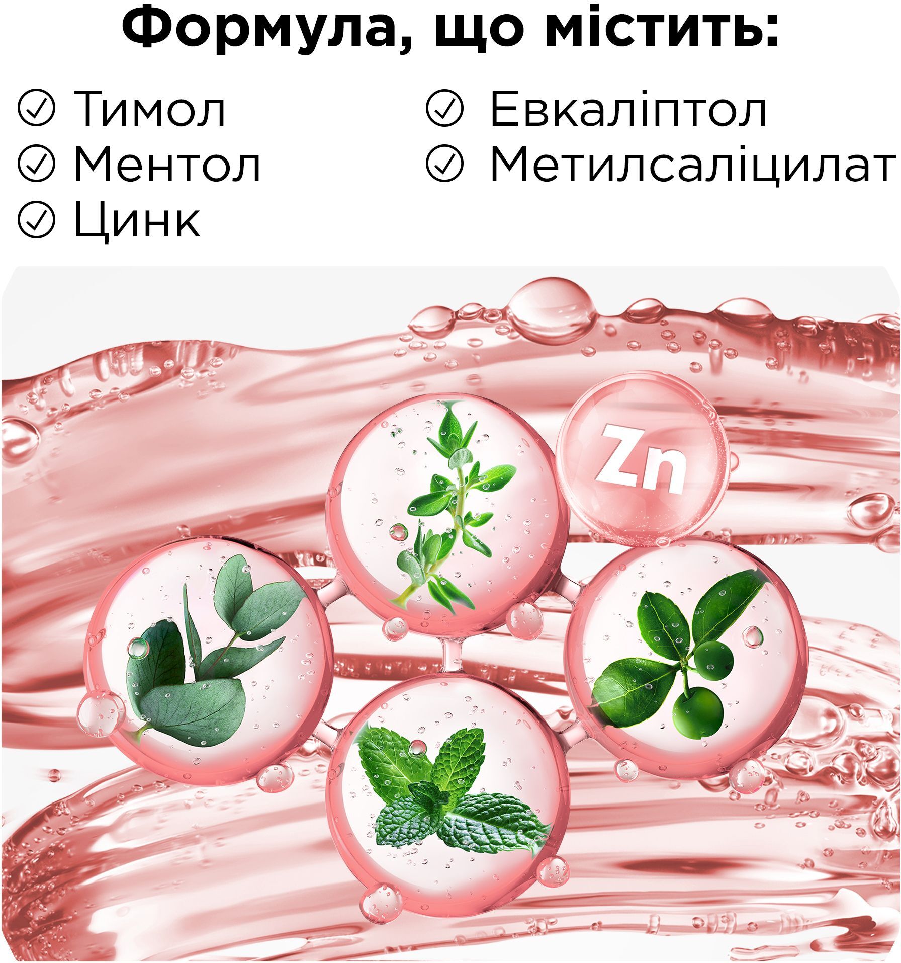 Ополіскувач для ротової порожнини Listerine Професійний Захист ясен 500 млфото