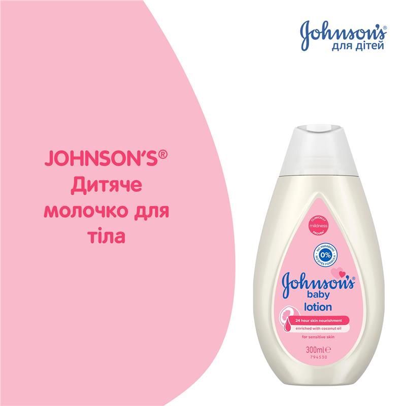 Детское молочко для тела Johnson’s baby 300 мл фото 