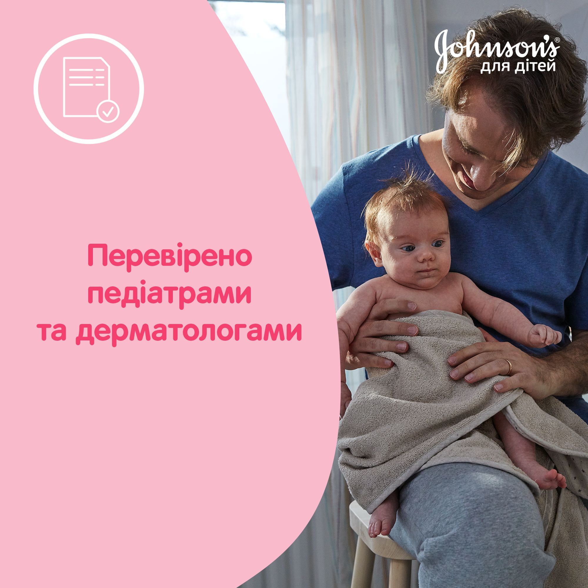 Детское молочко для тела Johnson’s baby 300 мл фото 