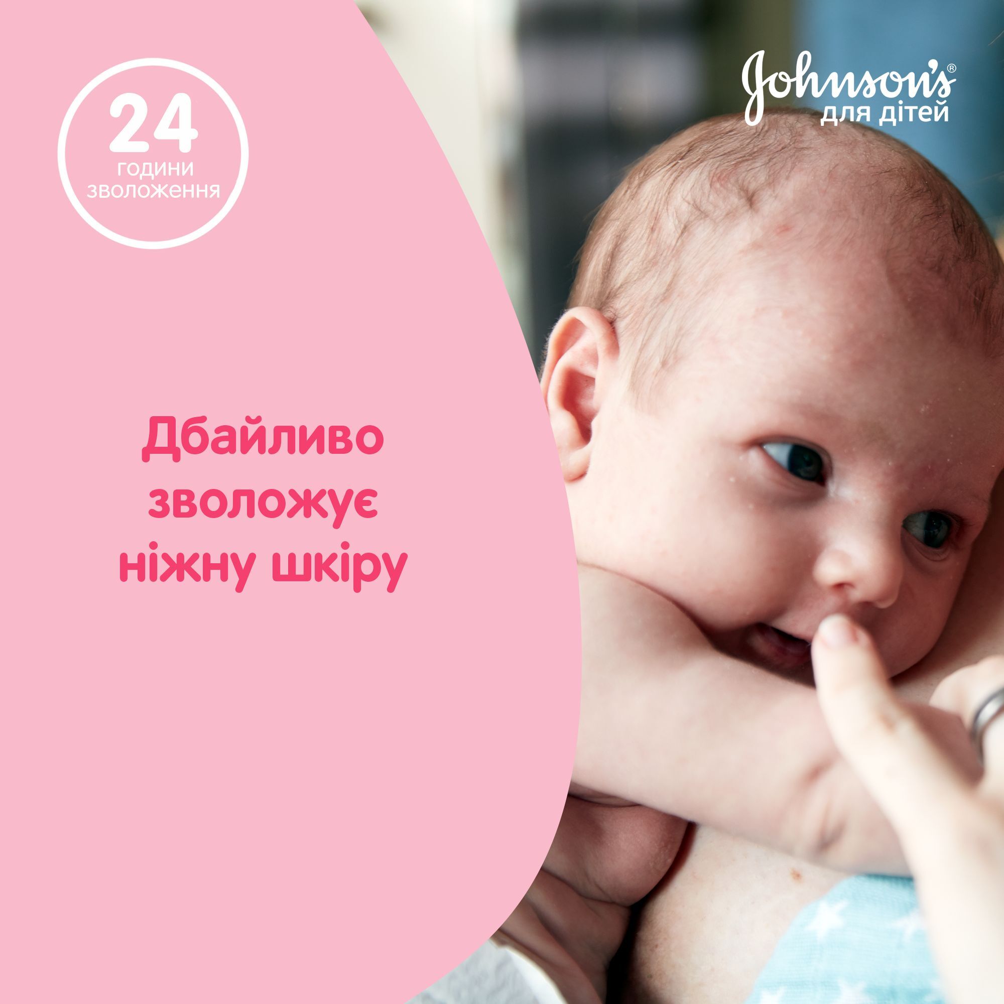 Детское молочко для тела Johnson’s baby 300 мл фото 