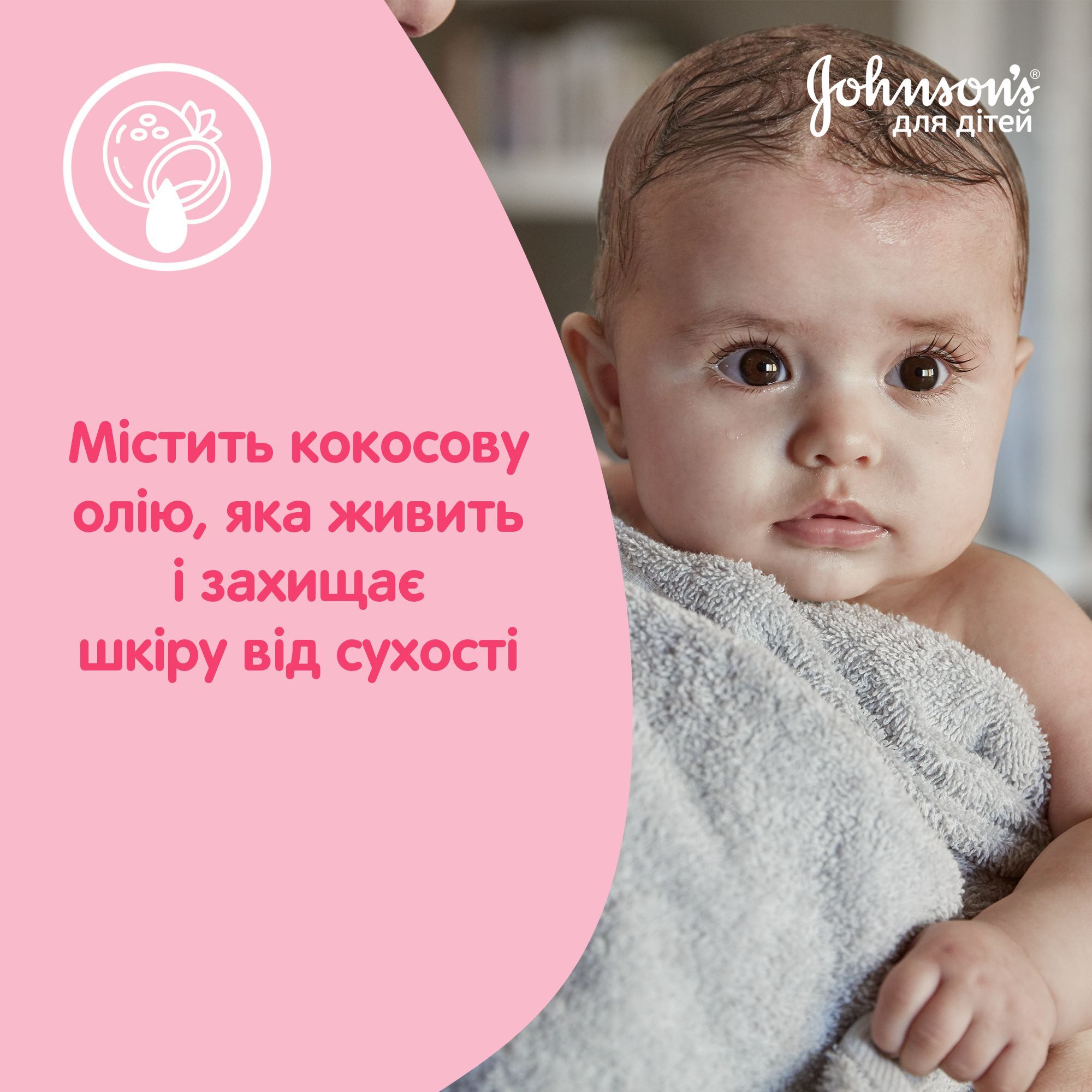 Детское молочко для тела Johnson’s baby 300 мл фото 