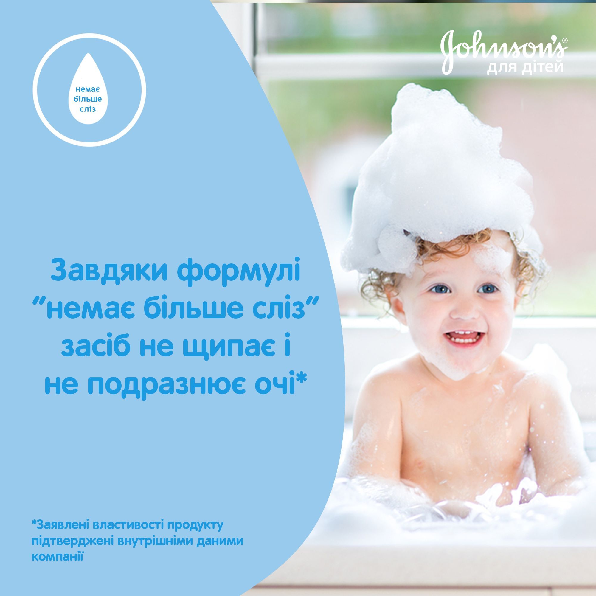 Дитяча піна для купання Johnson’s baby 500 млфото6