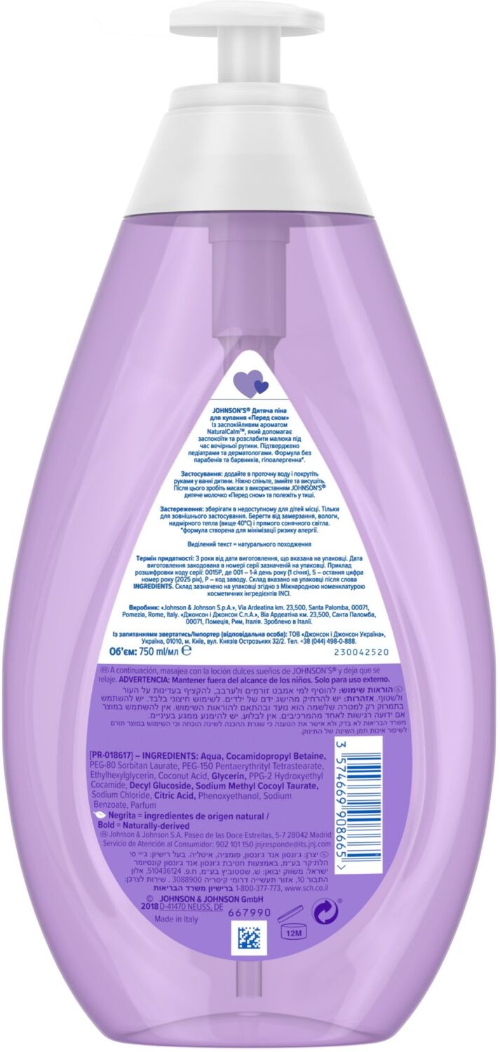Дитяча піна для купання Johnson’s baby Перед сном 750 млфото