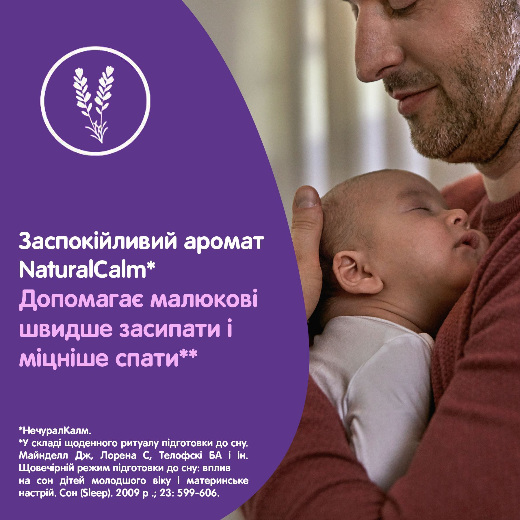 Дитяча піна для купання Johnson’s baby Перед сном 750 млфото8