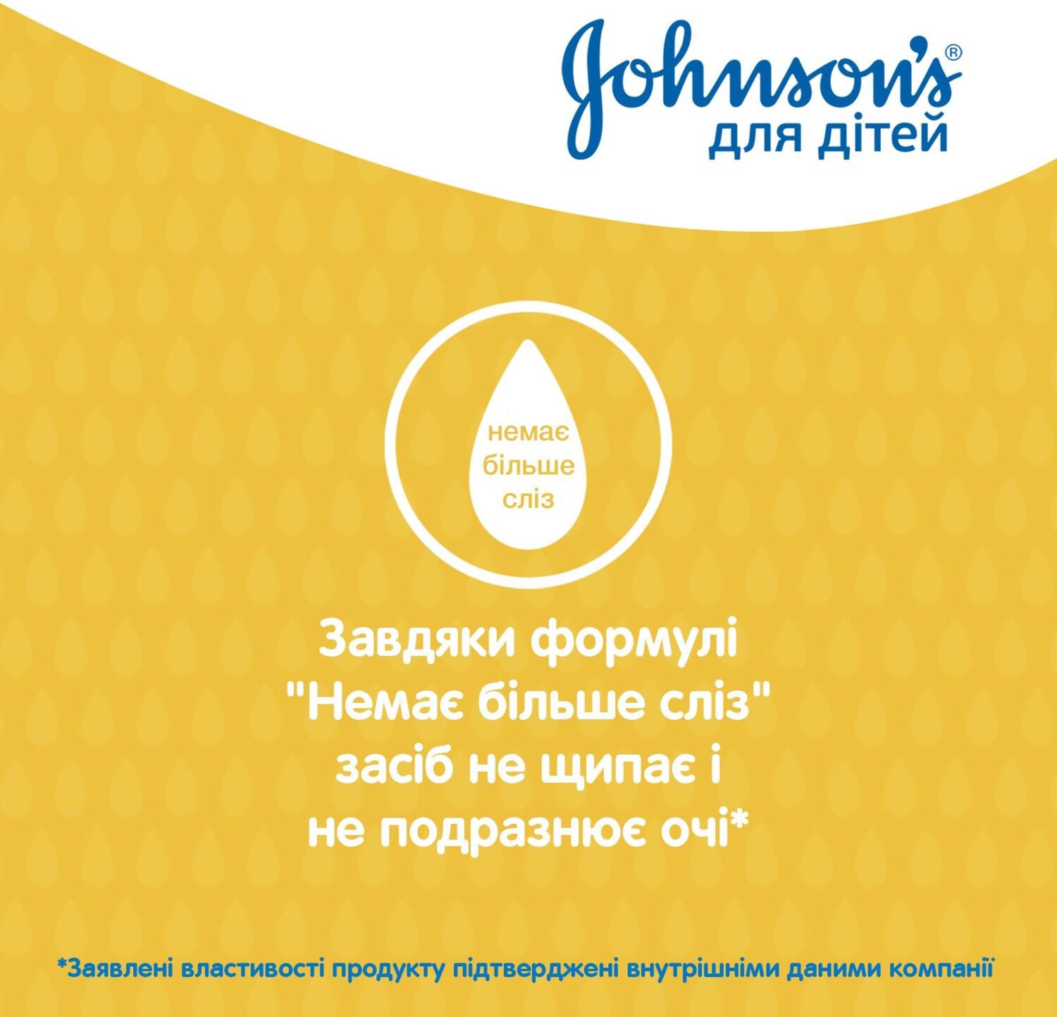 Дитячий шампунь для волосся Johnson’s baby 750 млфото