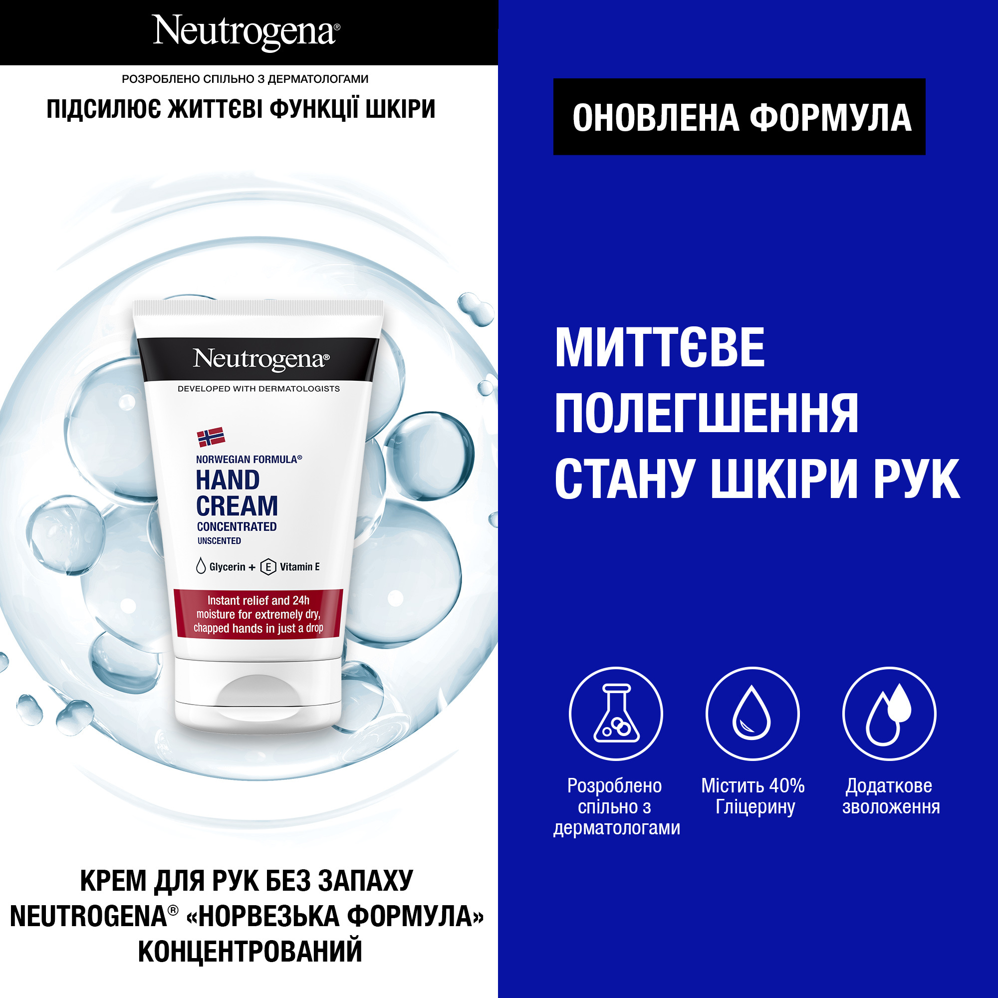 Набір Neutrogena Експертний догляд для тілафото3