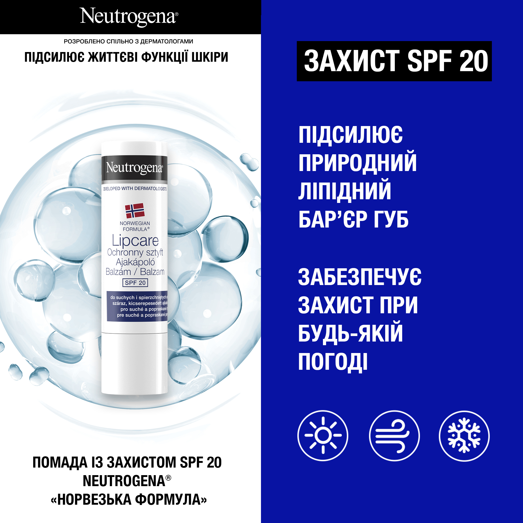 Набір Neutrogena Експертний догляд для тілафото5