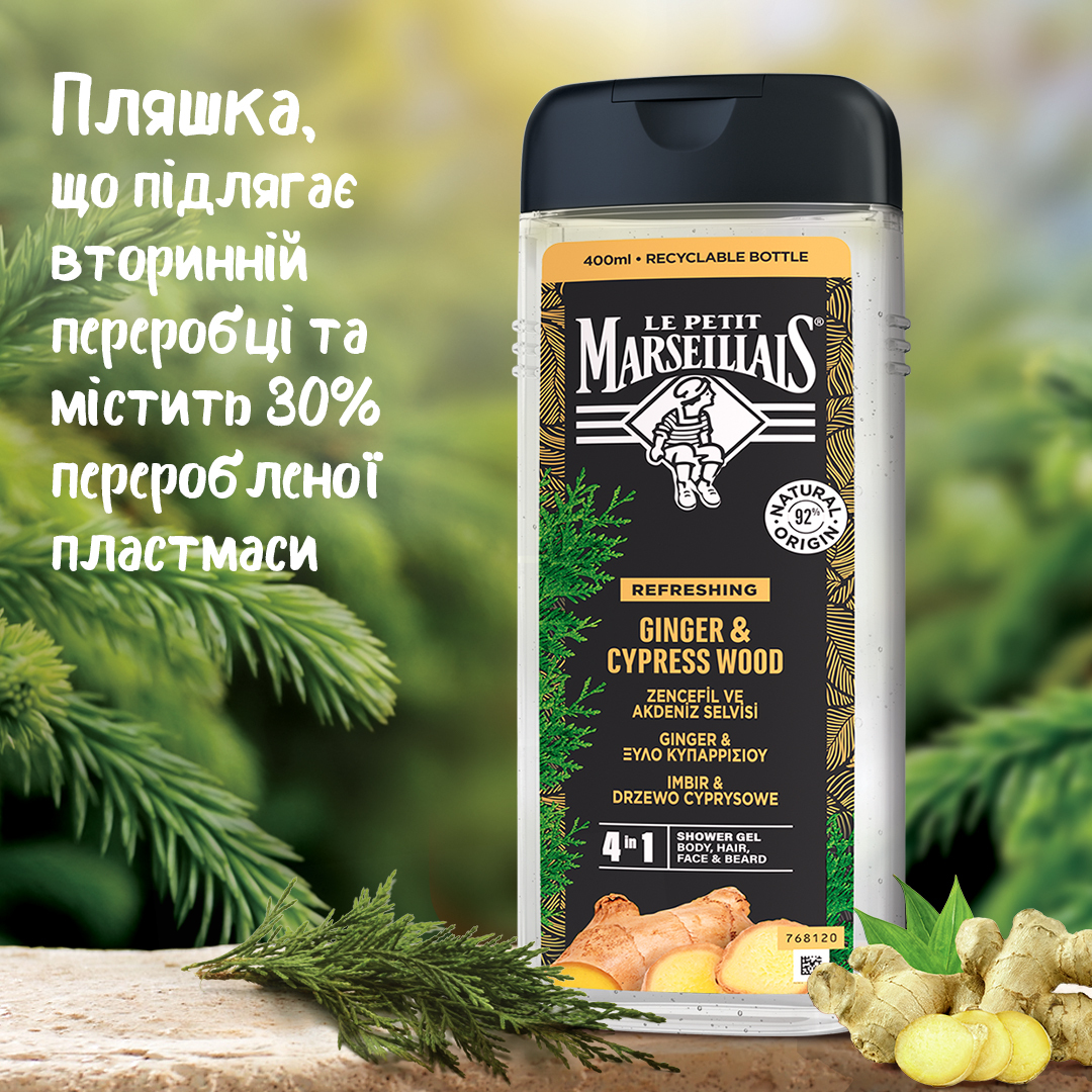 Гель-шампунь для мужчин Le Petit Marseillais Имбирь и кипарис 4в1 400 мл фото 6