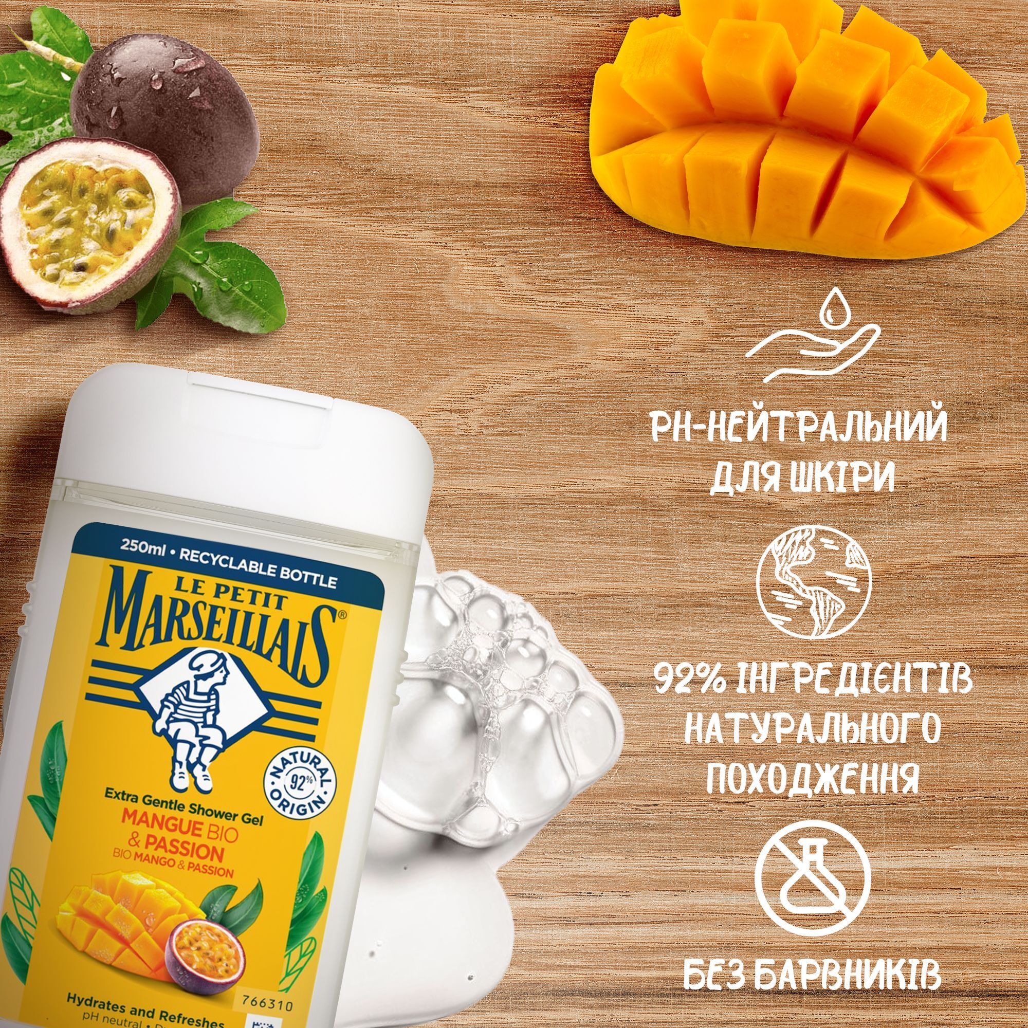 Набір Le Petit Marseillais Тропічний дотикфото4