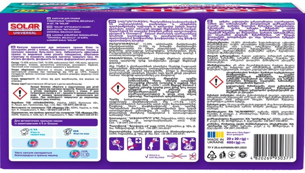 Капсулы для стирки Solar Universal Molecule 20 шт фото 