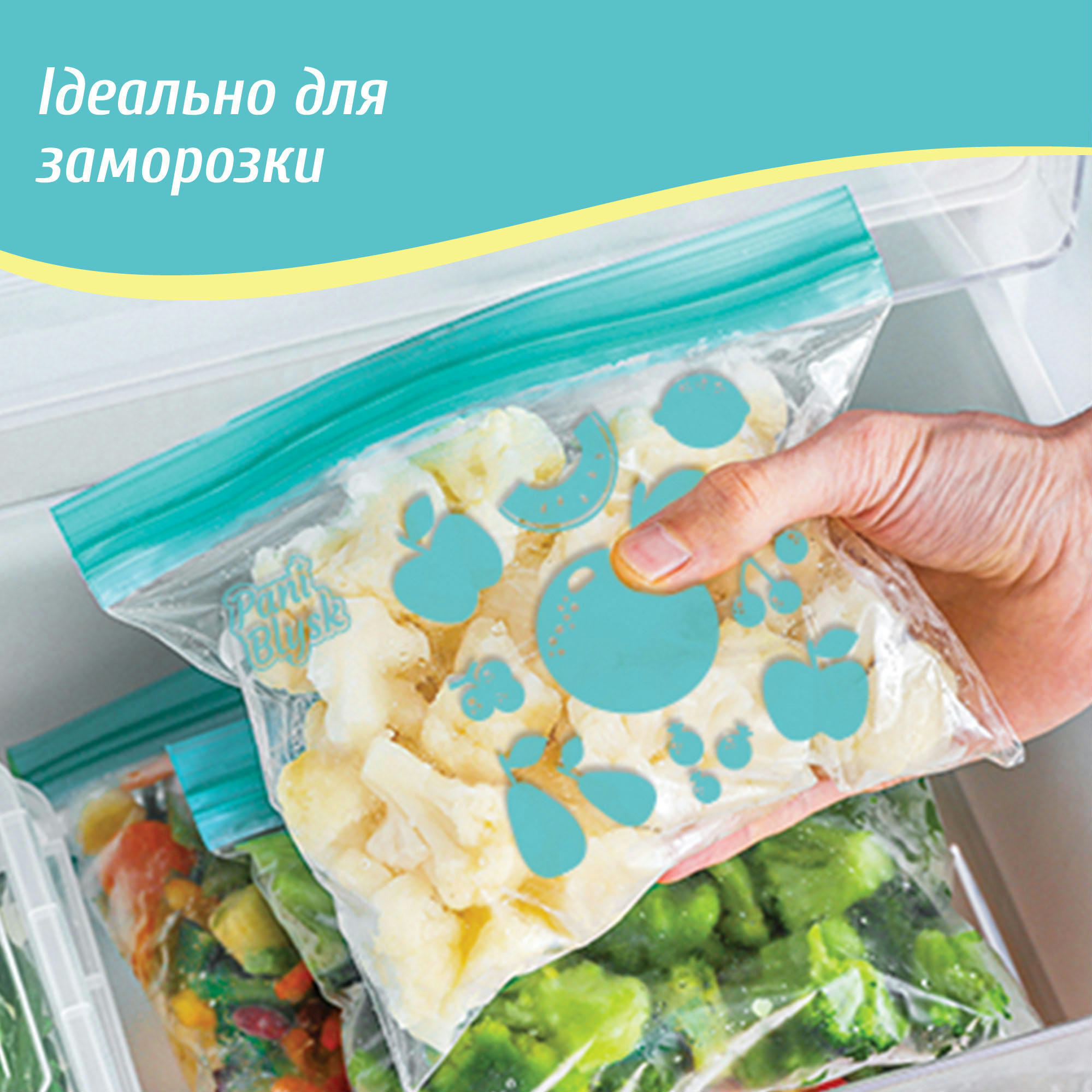Пакеты-зипперы Pani Blysk для хранения и замораживания 1 л 10 шт фото 3