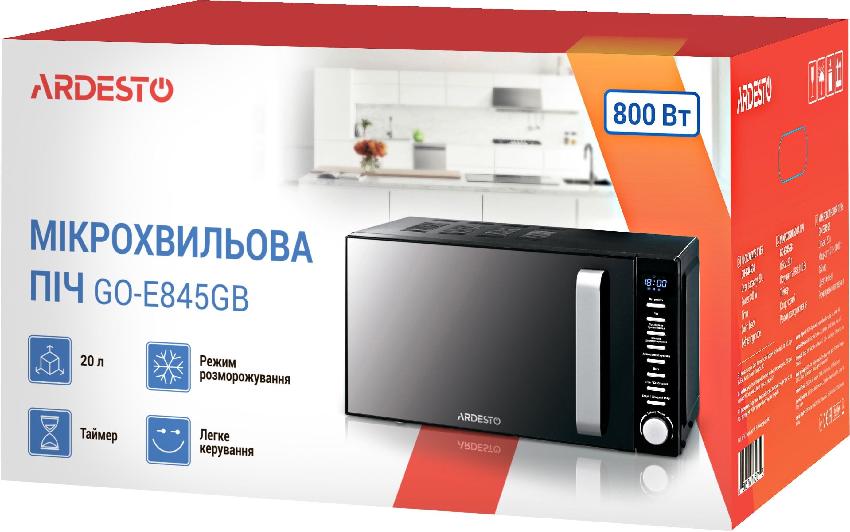 Мікрохвильова піч ARDESTO GO-E845GB_Saleфото4