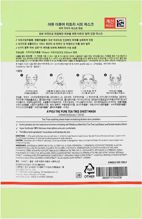 Маска тканинна A'pieu The Pure Tea Tree заспокійлива 23 гфото2