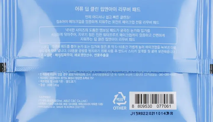 Пады для снятия макияжа A'pieu Deep Clean Lip & Eye 37 г фото 2