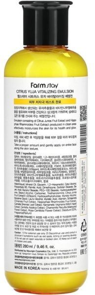 Эмульсия для лица Farmstay Citrus Yuja 280 мл фото 2