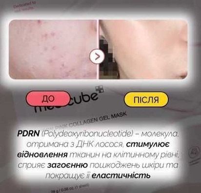 Маска гідрогелева Medicube Pdrn Pink Collagen 28 гфото2