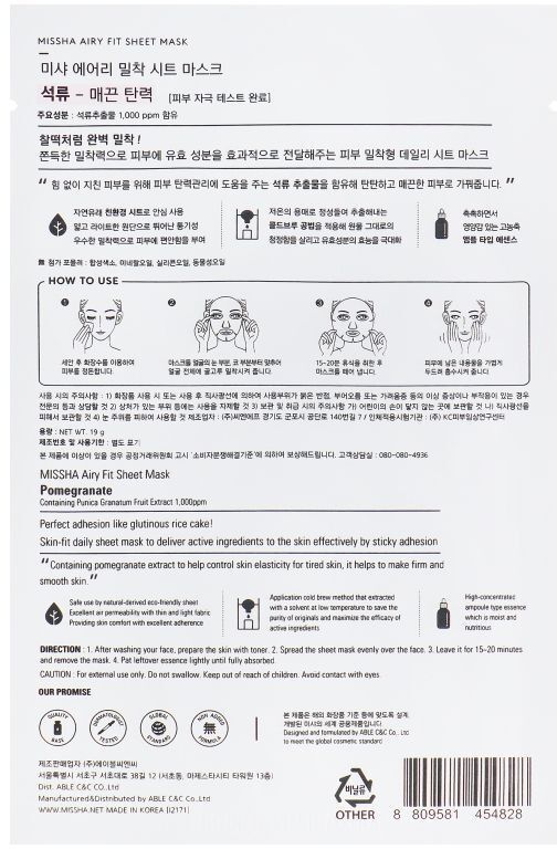 Маска для обличчя Missha Airy Fit Гранат 19 гфото