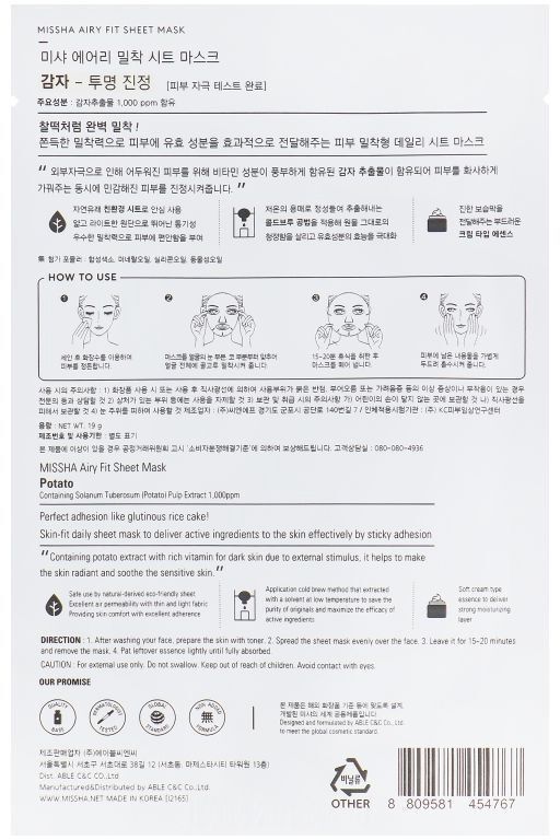 Маска для обличчя Missha Airy Fit Картопляна 19 гфото