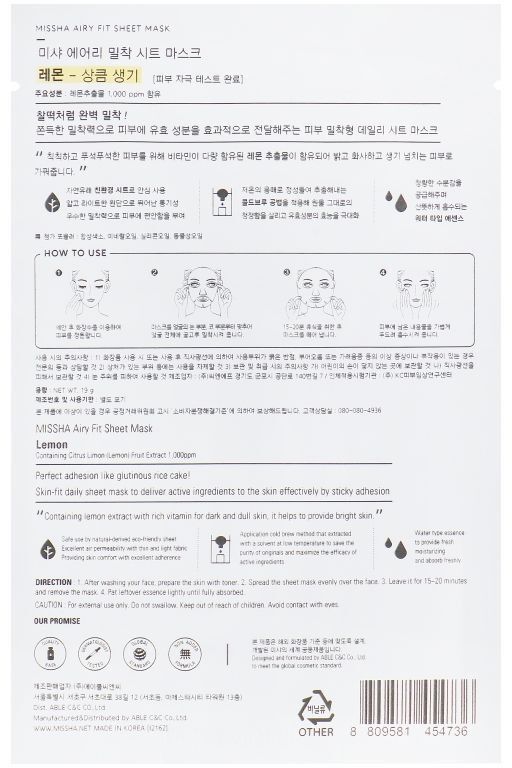 Маска для обличчя Missha Airy Fit Лимон 19 гфото2