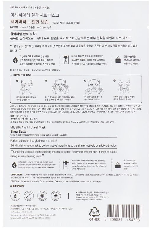 Маска для обличчя Missha Airy Fit Масло ши 19 гфото