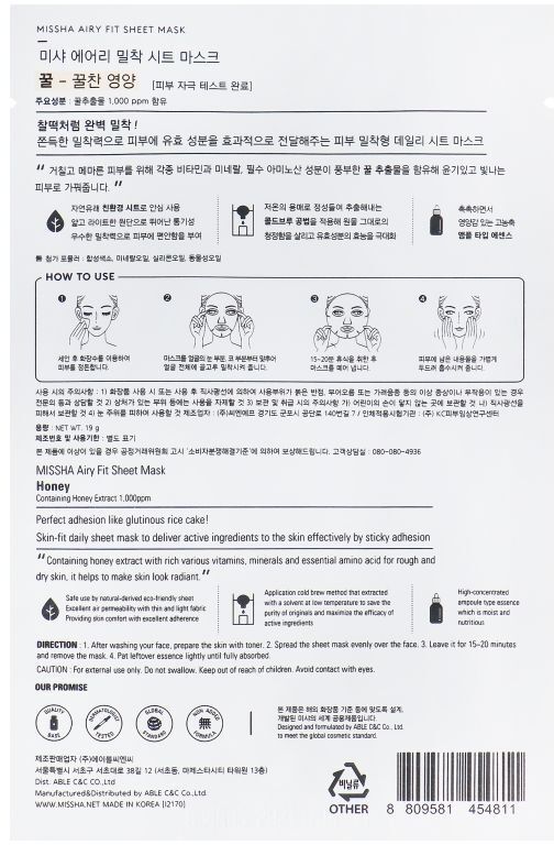 Маска для обличчя Missha Airy Fit Мед 19 гфото2