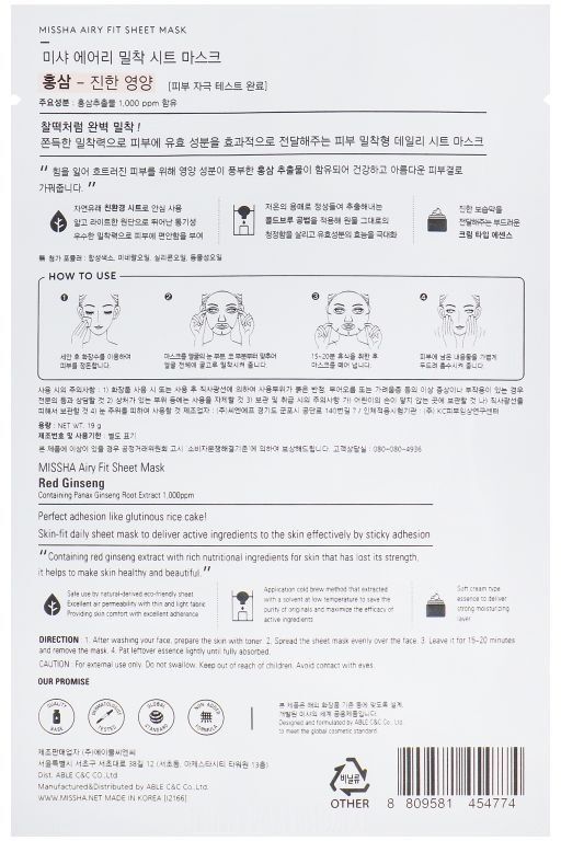Маска для обличчя Missha Airy Fit Червоний женьшень 19 гфото