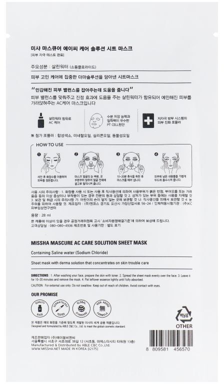 Маска тканинна Missha Mascure Solution Ac догляд Nacl 28 млфото2