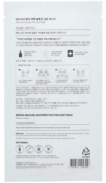 Маска тканинна Missha Mascure Solution Заспокійлива Guaiazulene 28 млфото2