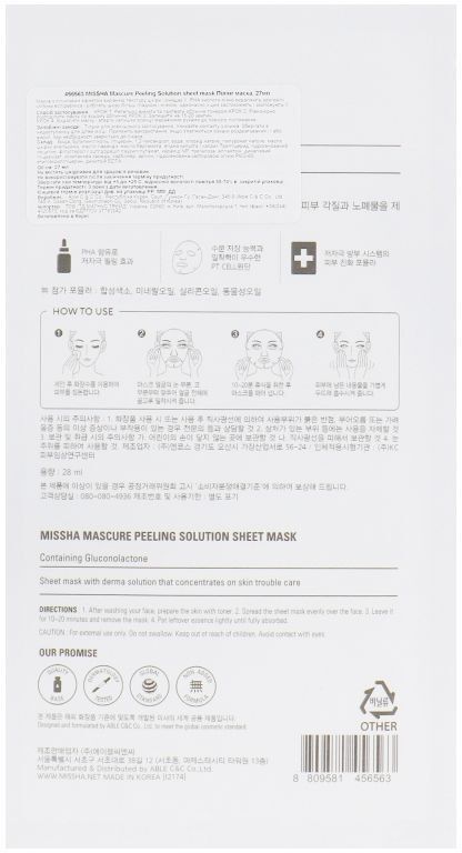 Маска тканинна Missha Mascure Solution Pha пілінг 28 млфото