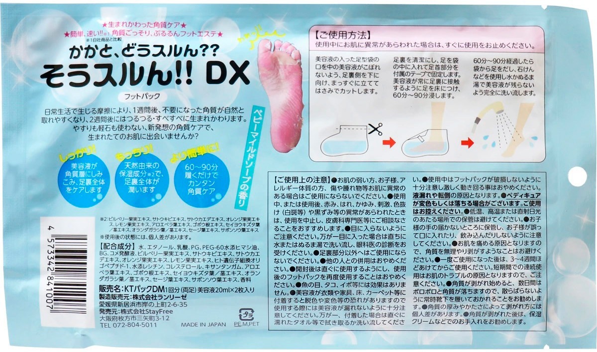 Отшелушивающие носочки Pure Smile пилинг 2х20 мл фото 2