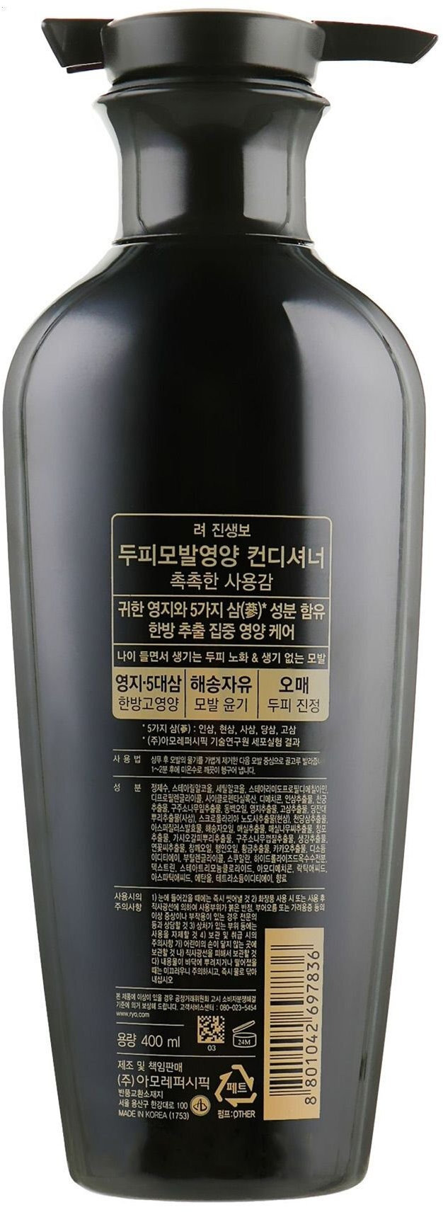 Кондиционер Ryo Super Revital Total 400 мл фото 2