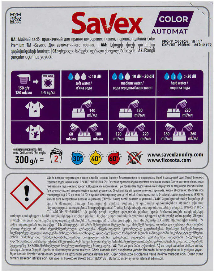 Пральний порошок Savex Premium Color 300 гфото3