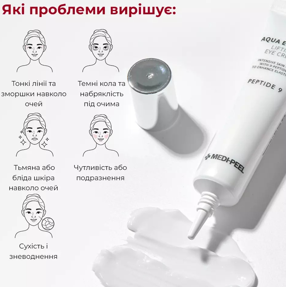 Крем для зони навколо очей Medi-peel Peptide 9 Aqua Essence Lifting 40 млфото