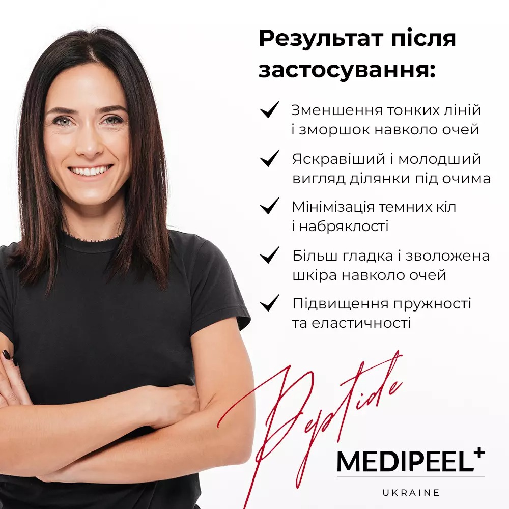 Крем для зони навколо очей Medi-peel Peptide 9 Aqua Essence Lifting 40 млфото
