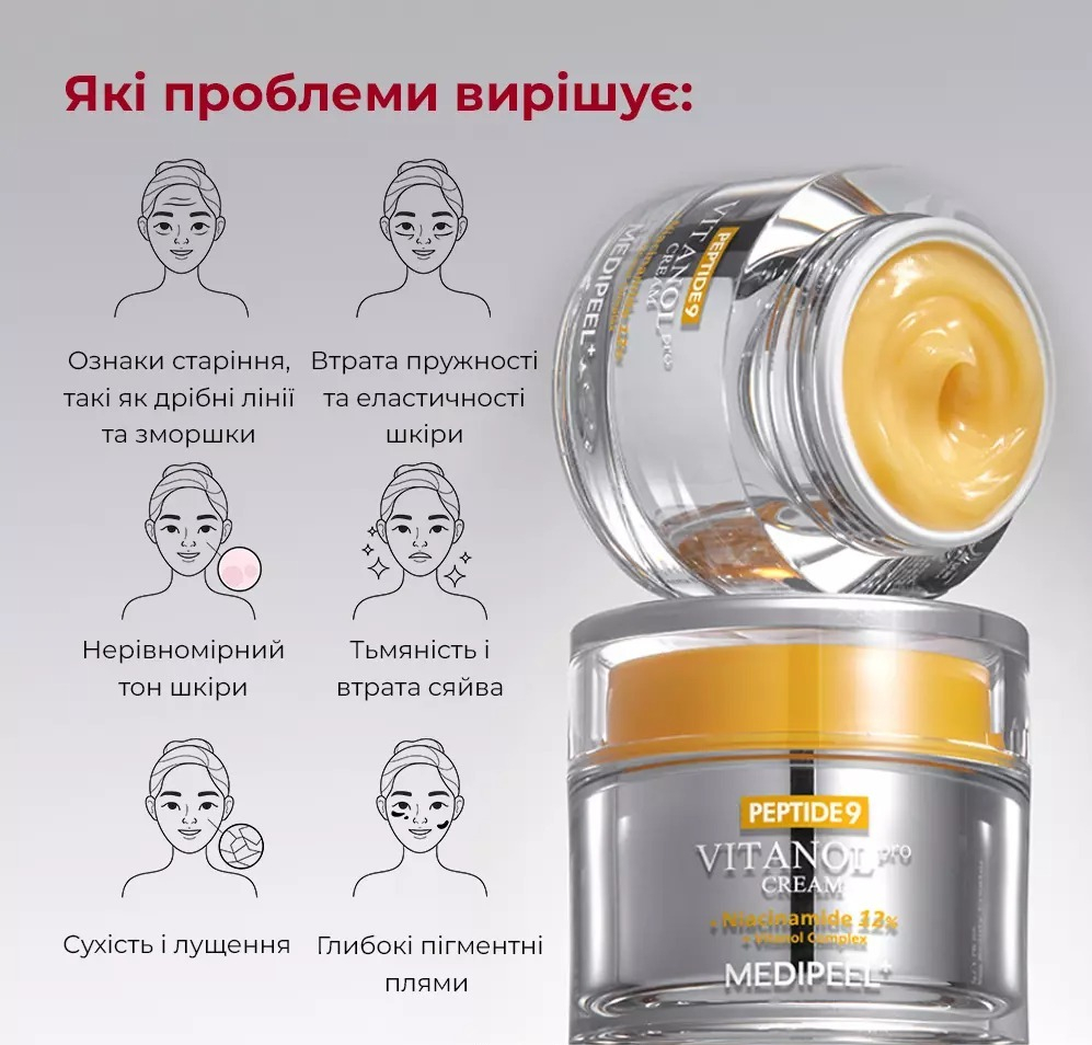 Крем для обличчя Medi-peel Peptide 9 Vitanol 50 млфото5
