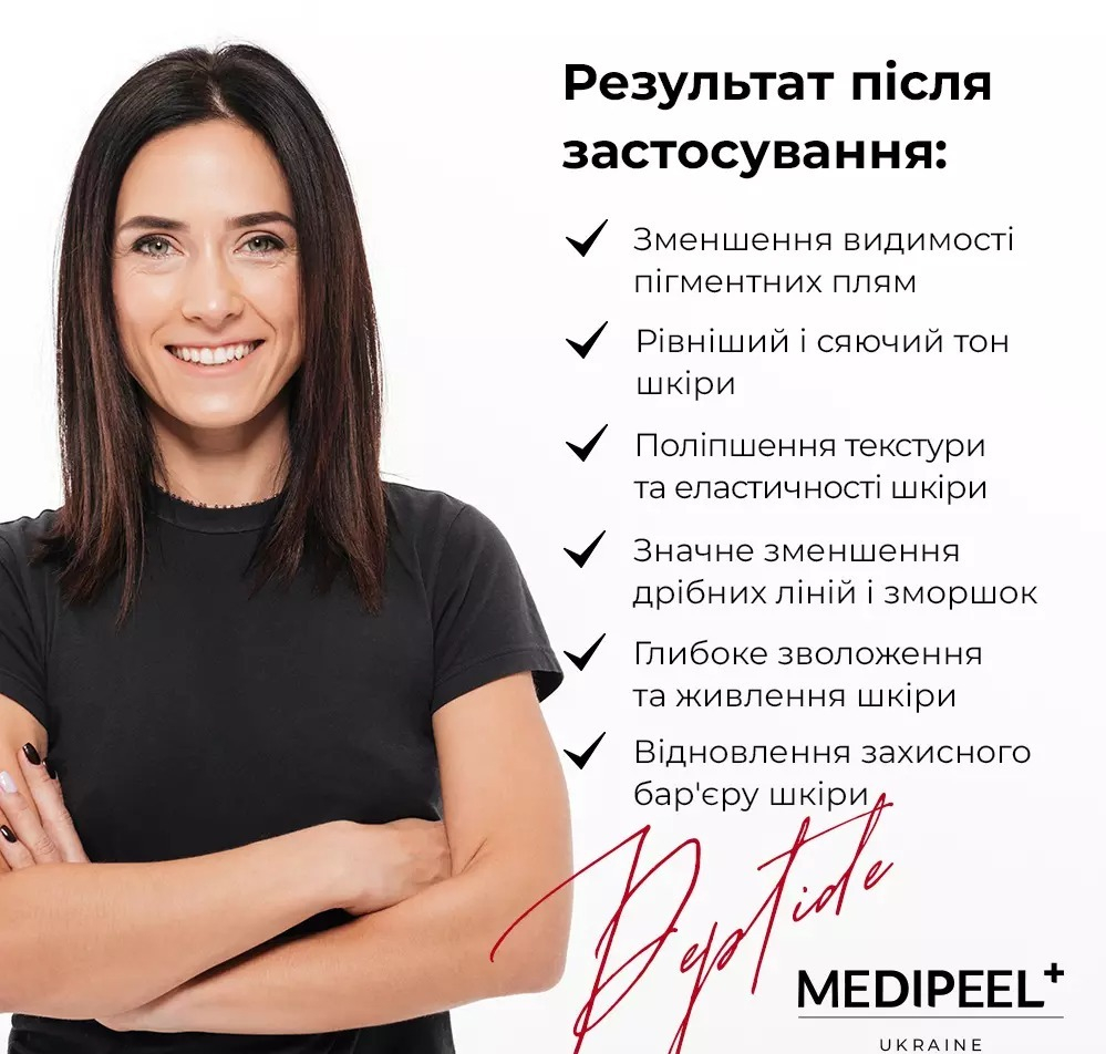 Крем для обличчя Medi-peel Peptide 9 Vitanol 50 млфото